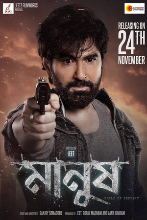 Manush 4