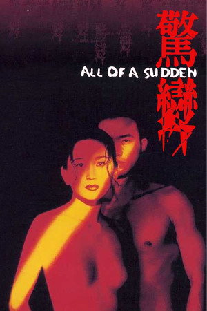 All of a Sudden 12