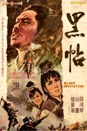 Poster Black Invitation (1969)