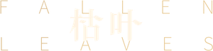 Fallen Leaves — Logos 5