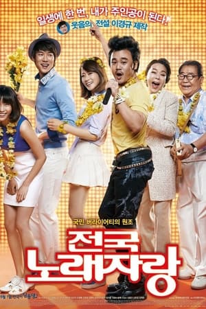 Poster Born To Sing (2013)