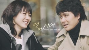 Alone in Love (2006) Korean Drama