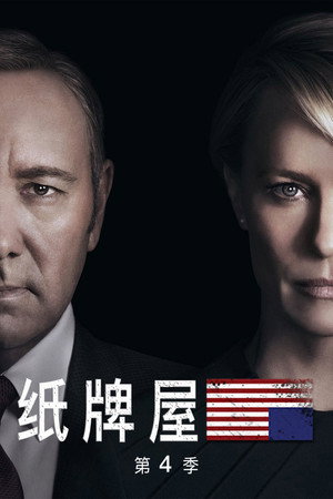 第 4 季