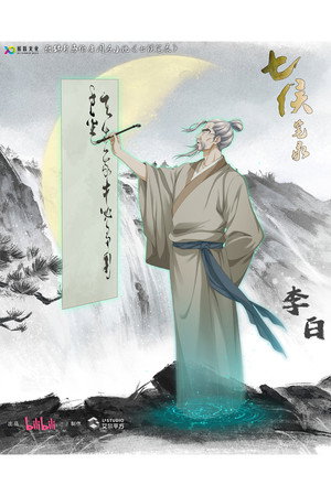 Spirits In Chinese Brushes