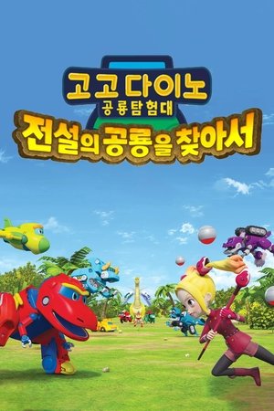 Poster Gogo Dino Explorers: The Legendary Dino (2019)