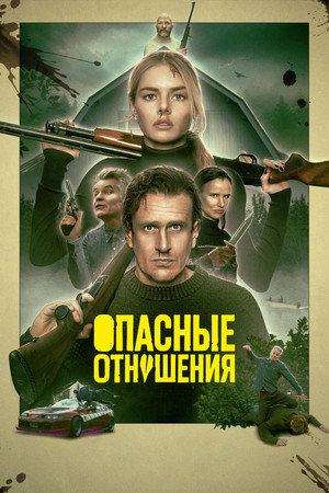 poster Over Your Dead Body