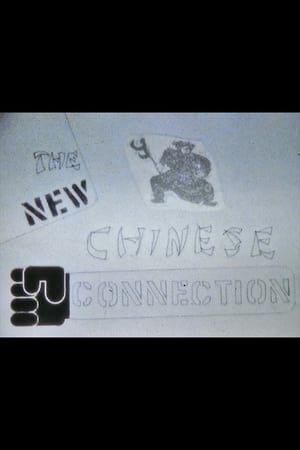 Poster The New Chinese Connection (1980)