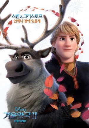 poster Frozen II