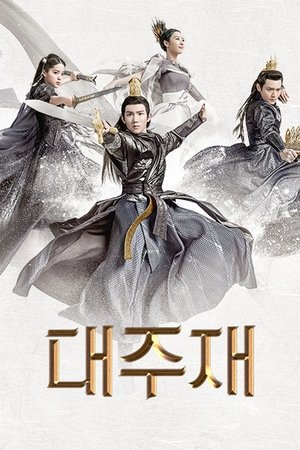 Image 대주재