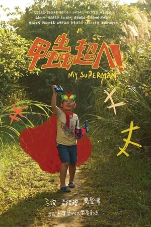 My SuperMan