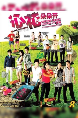 Love Blossoms (1970)