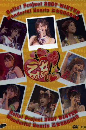 Poster Hello! Project 2007 Winter Solo Fujimoto Miki ~Wonderful Hearts Otome Gocoro~ (2007)