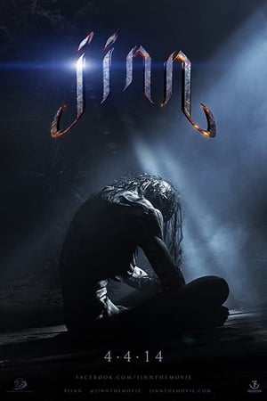 Assistir Jinn Online Grátis