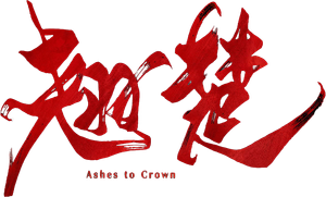 Ashes to Crown — Logos 1