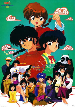 Ranma ½ 15