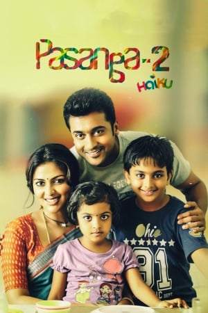 Poster பசங்க 2 2015