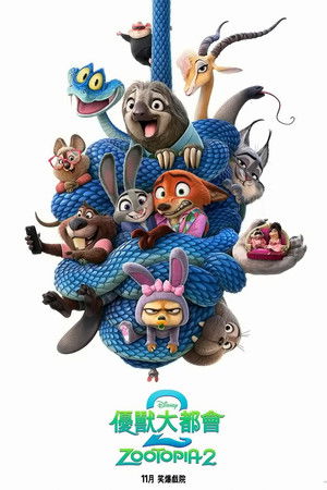 poster Zootopia 2