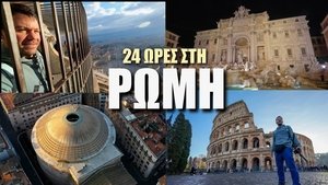 24 hours in Rome