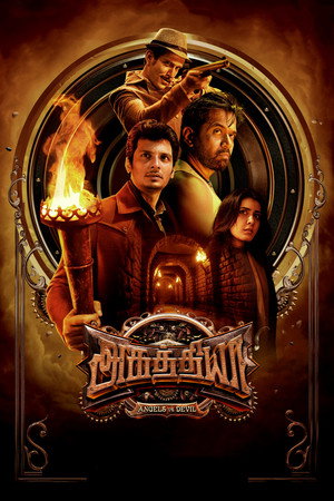 Aghathiyaa 11
