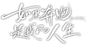 Born to Run — Logos 1