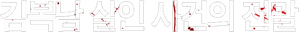 Bedevilled — Logos 8