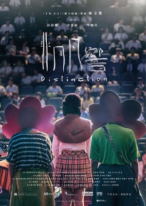 Distinction poster