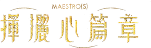 Maestro(s) — Logos 1
