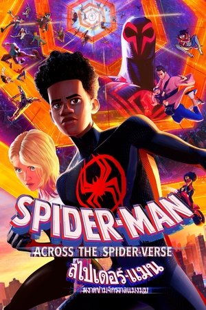 poster Spider-Man: Across the Spider-Verse