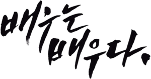 Rough Play — Logos 1