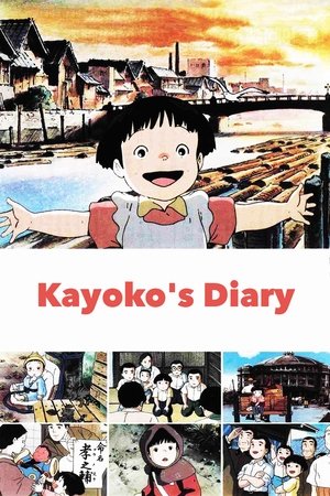 Poster Kayoko's Diary 1991