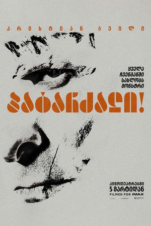 Image პატარძალი!