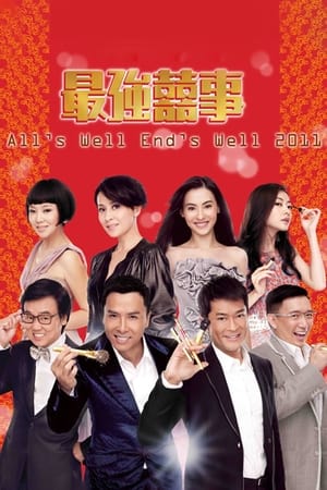 Poster All's Well, Ends Well 2011 (2011)