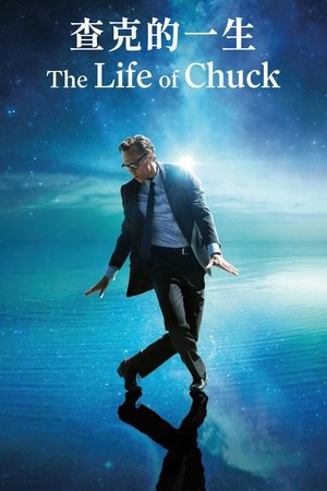 Image 查克的一生