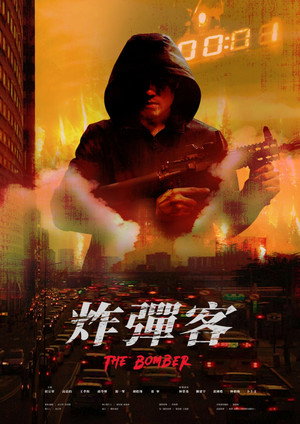 The Bomber 1