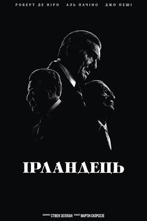 poster The Irishman