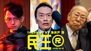 Episode 8