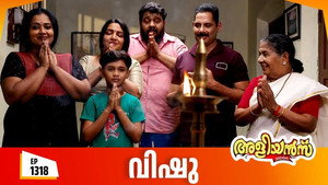 The Vishu Celebrations