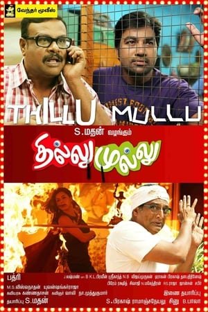 Thillu Mullu film complet