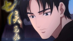 Episódio 8 - Ningqi de repente se encontrou aqui - Spirits in Chinese Brushes