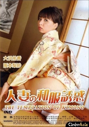 Poster The Temptation of Kimono 2009