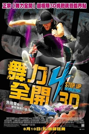 Image 舞出我人生4