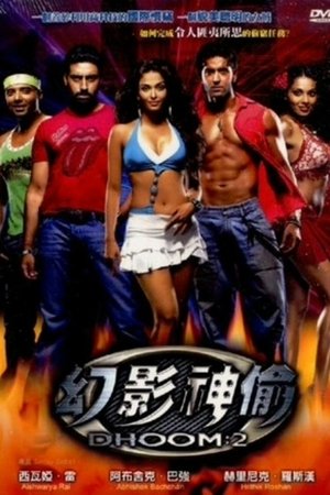 幻影车神2