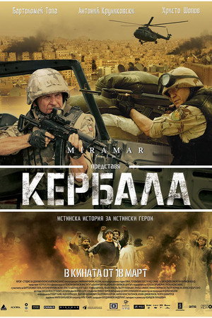 Karbala 14