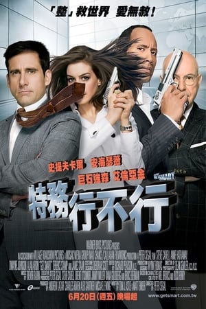 Poster 糊涂侦探 2008