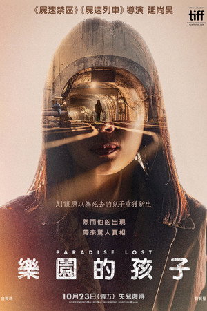 Paradise Lost 14