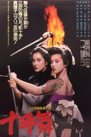 Death Shadows 16