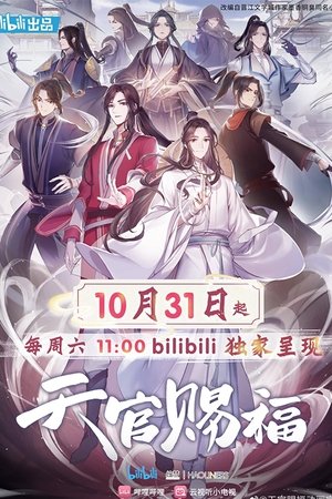 Heaven Official’s Blessing Season 1