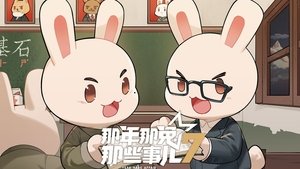 Épisode 2