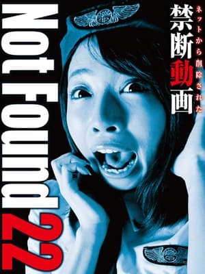 Poster di ネットから削除された禁断動画22