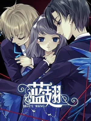 Poster 蓝翅 动态漫 2019